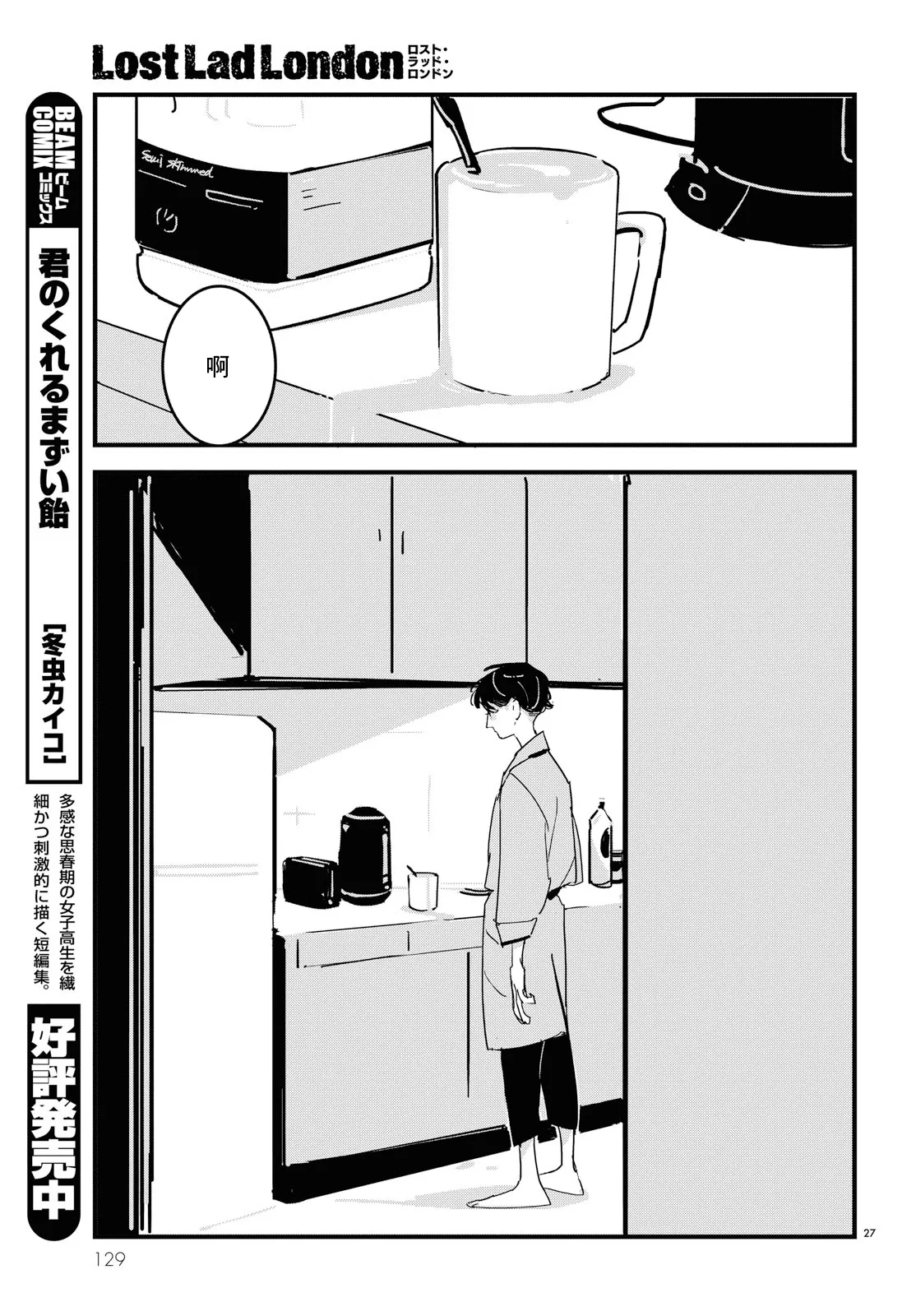 第03话 第27页