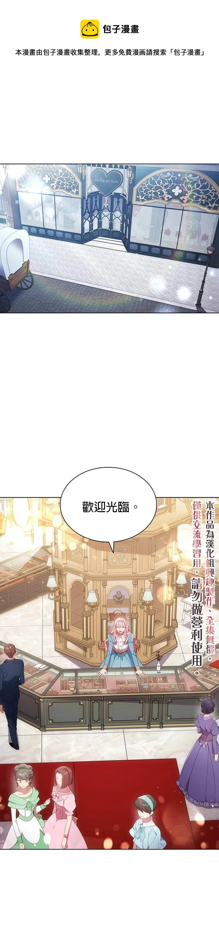 第11话 第1页