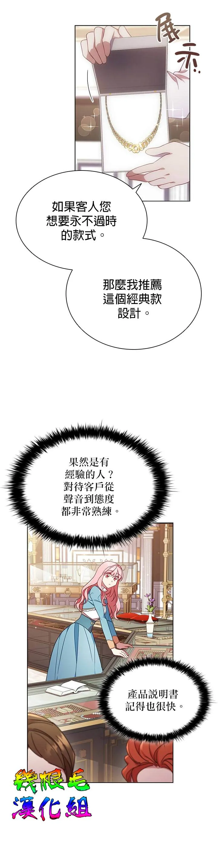 第11话 第4页