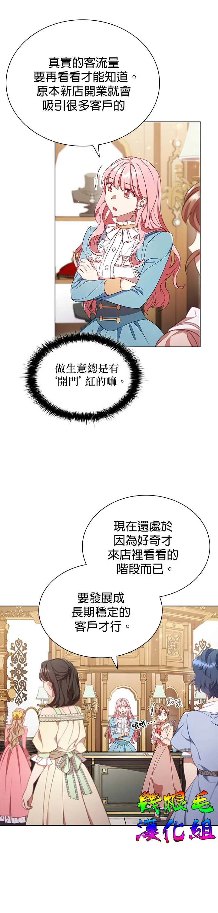 第11话 第6页