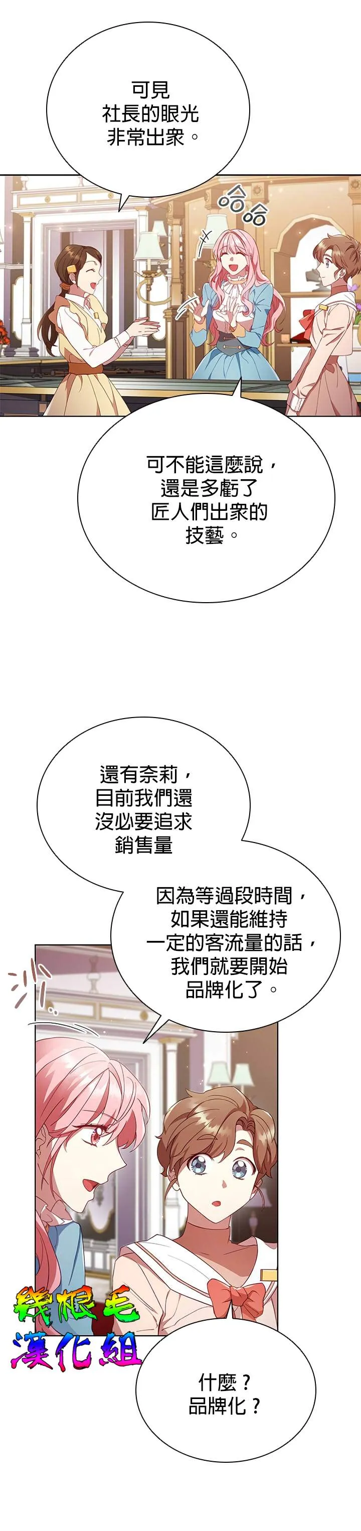 第11话 第8页