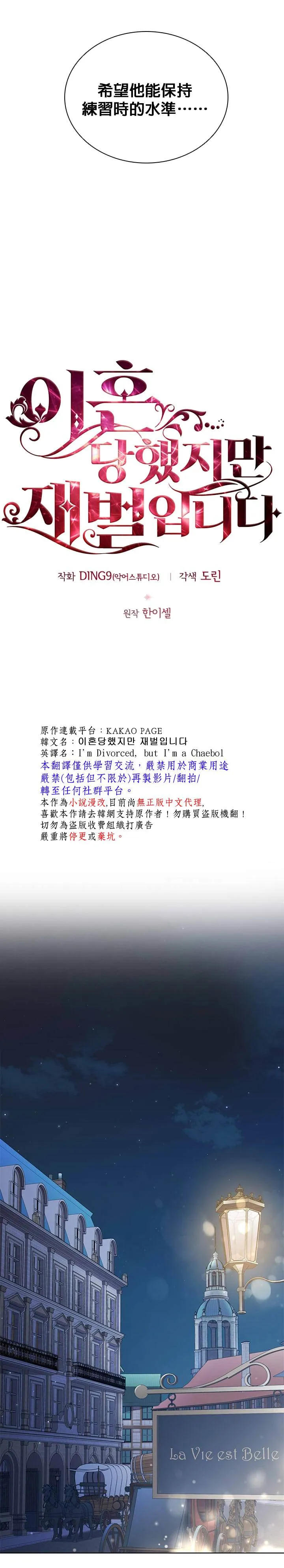 第11话 第10页
