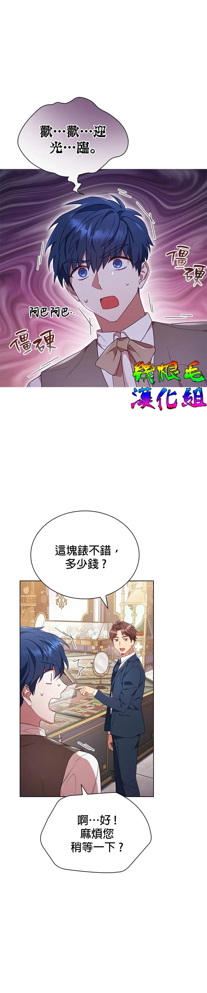 第11话 第11页
