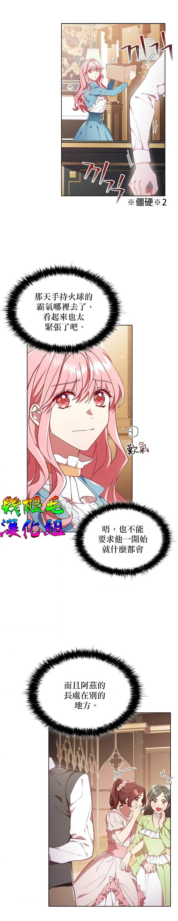 第11话 第12页