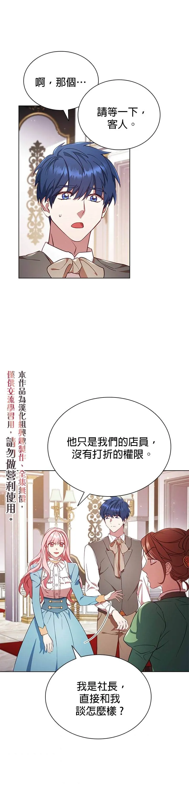 第11话 第15页