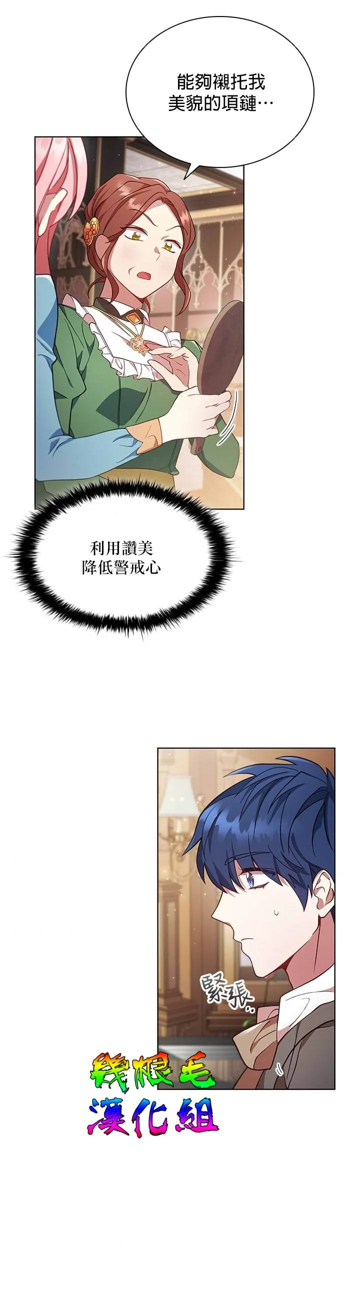 第11话 第19页