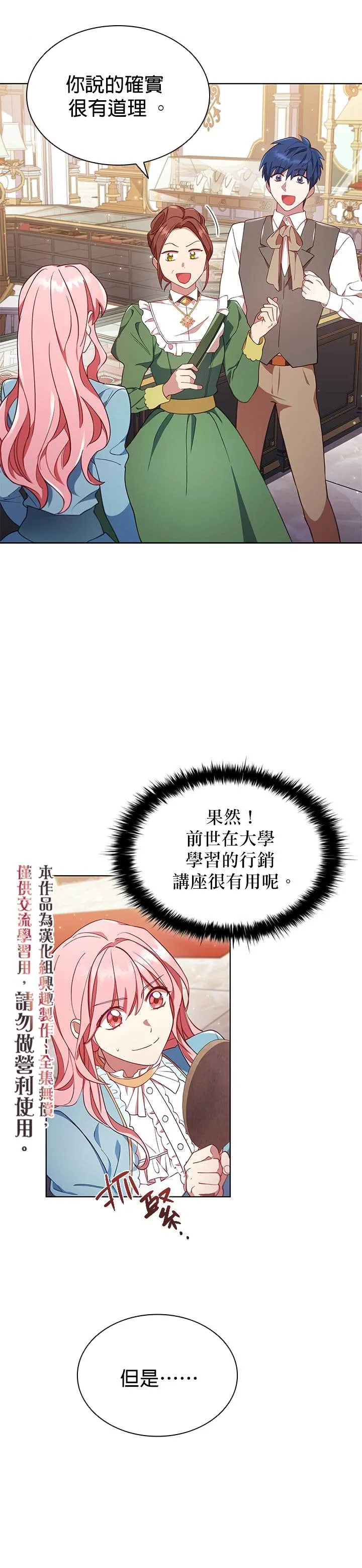 第11话 第20页