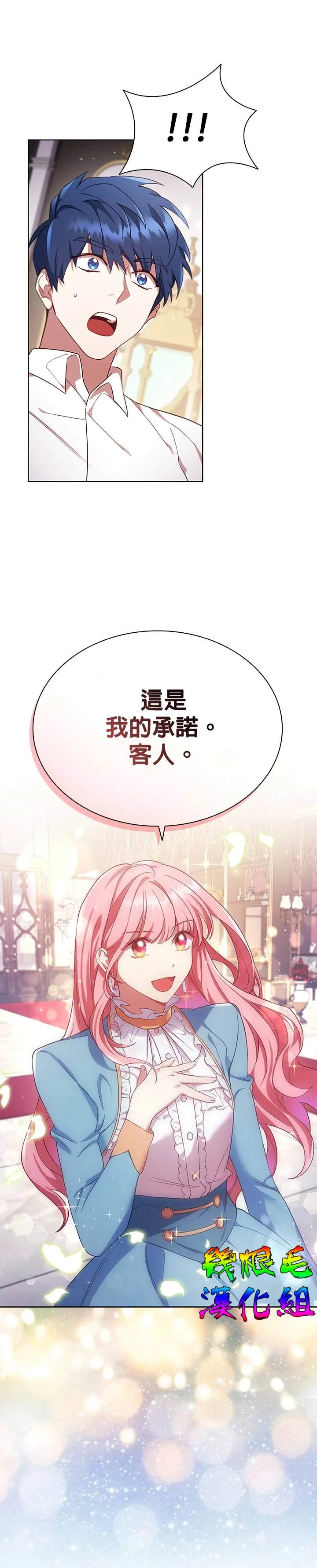第11话 第28页