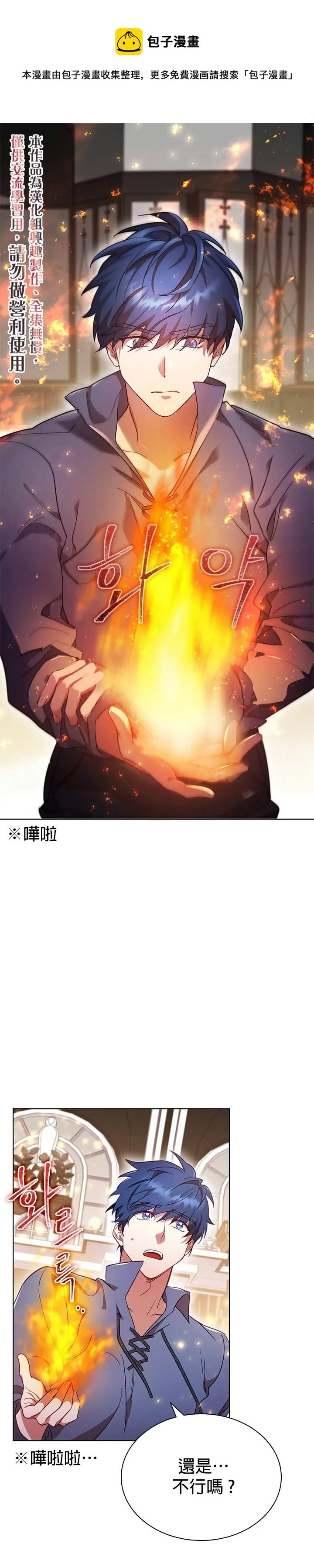 第10话 第1页