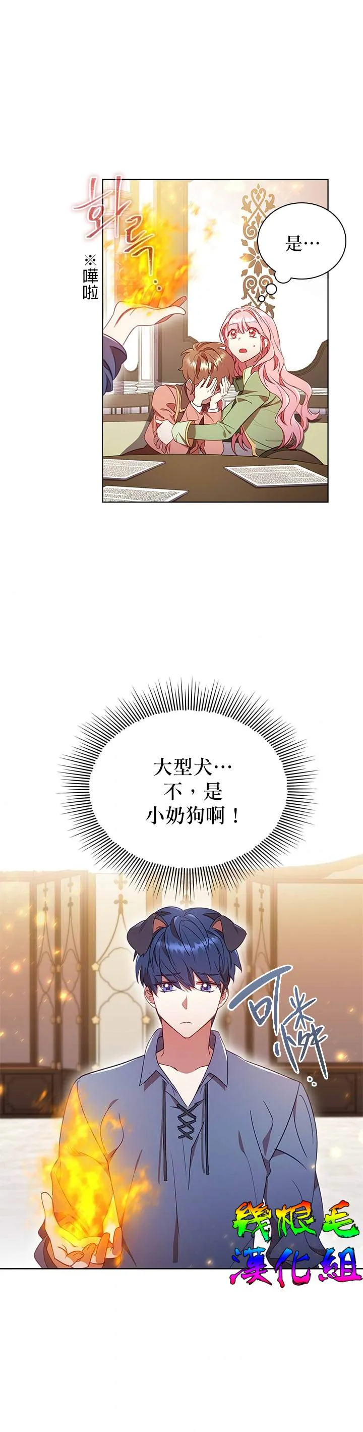 第10话 第2页