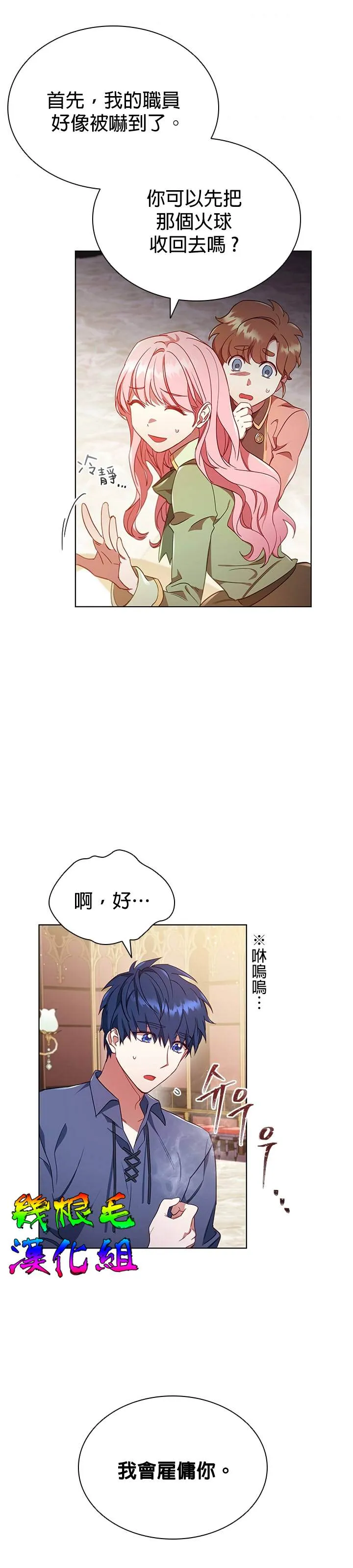 第10话 第3页