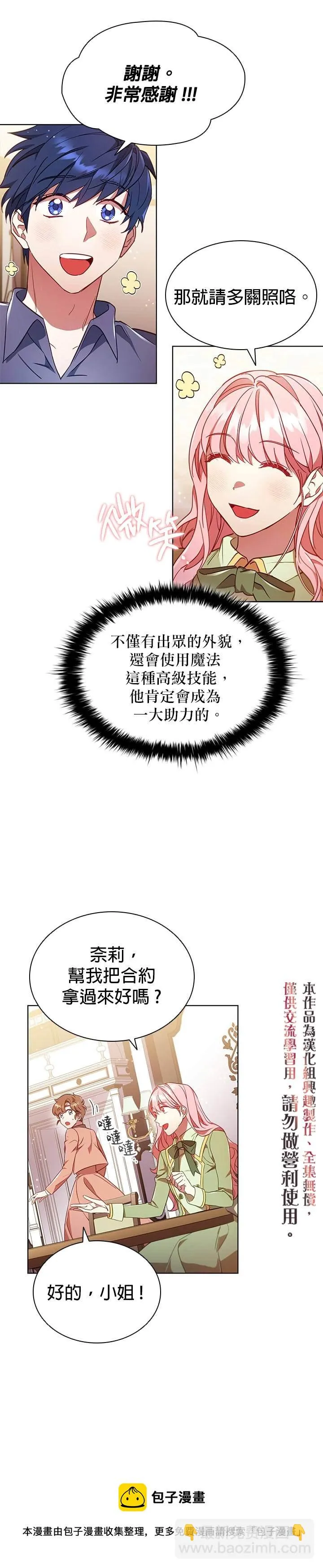 第10话 第5页