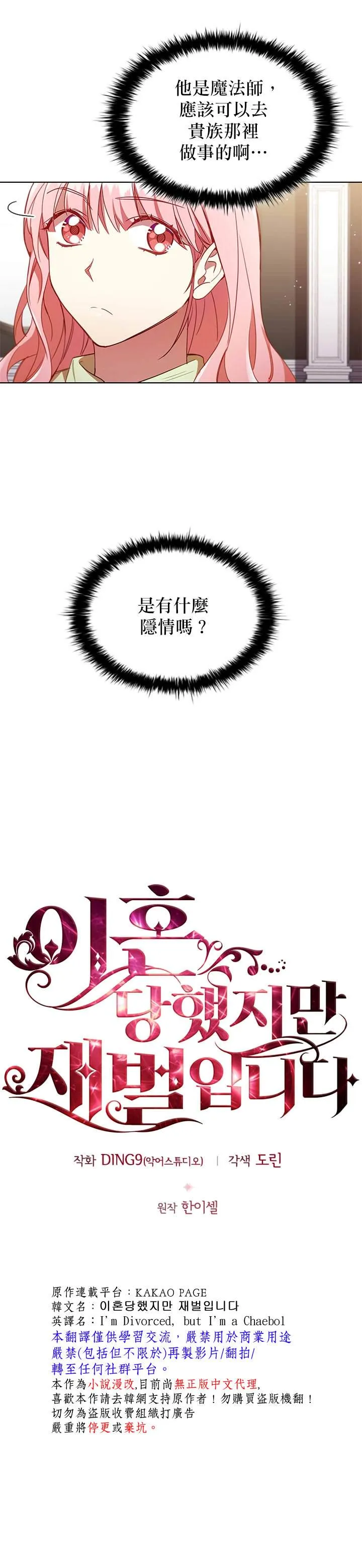 第10话 第6页
