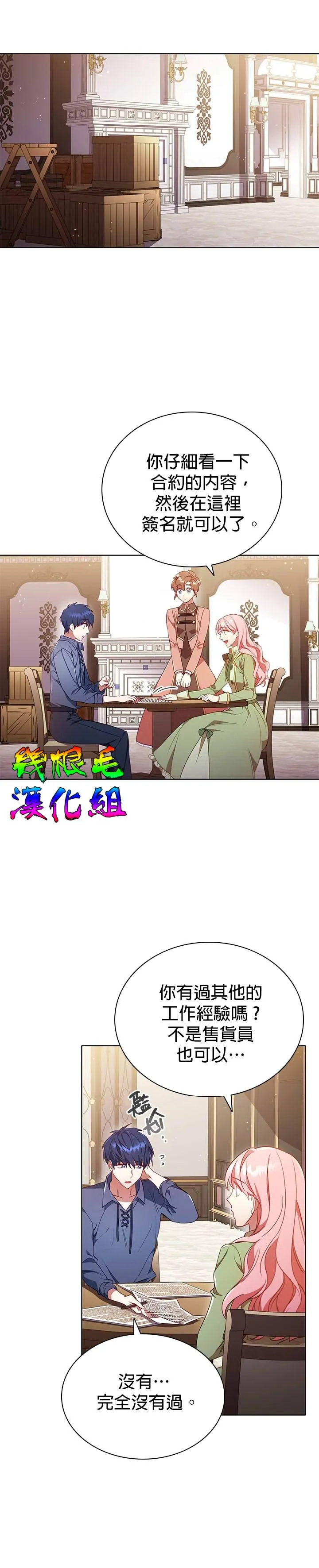 第10话 第7页