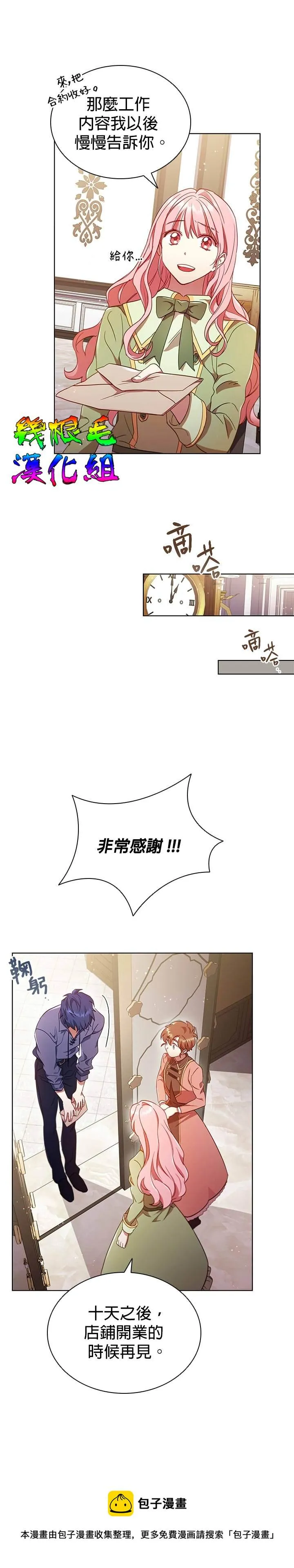 第10话 第9页