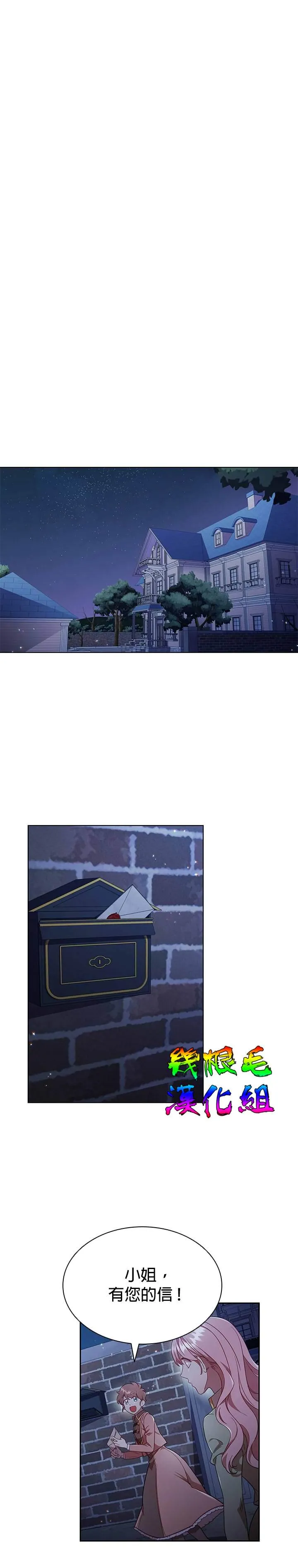 第10话 第11页