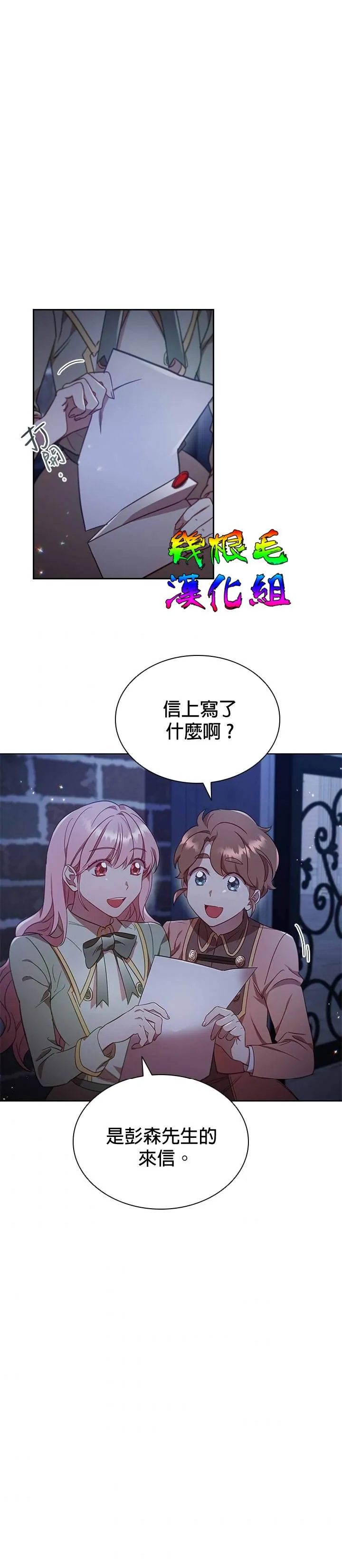 第10话 第12页