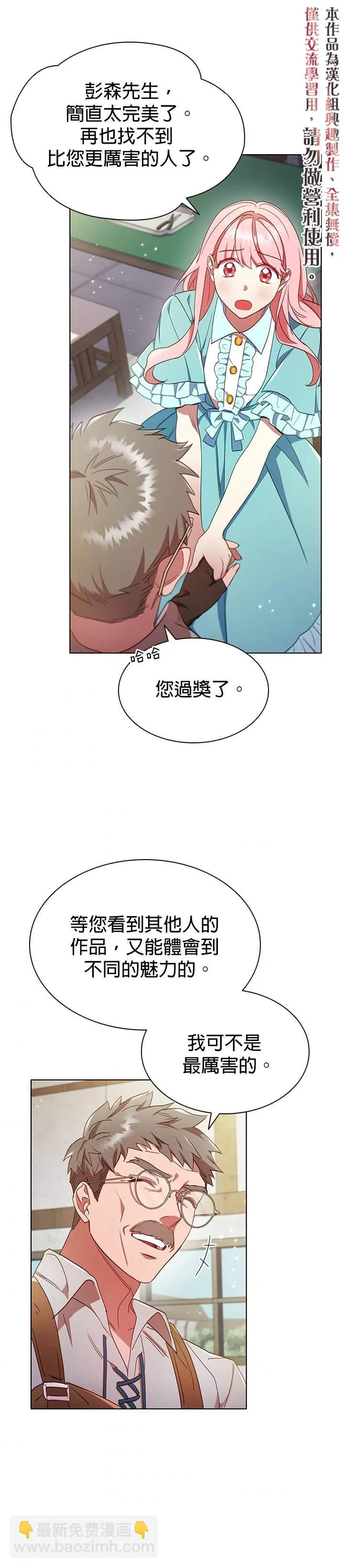 第10话 第15页