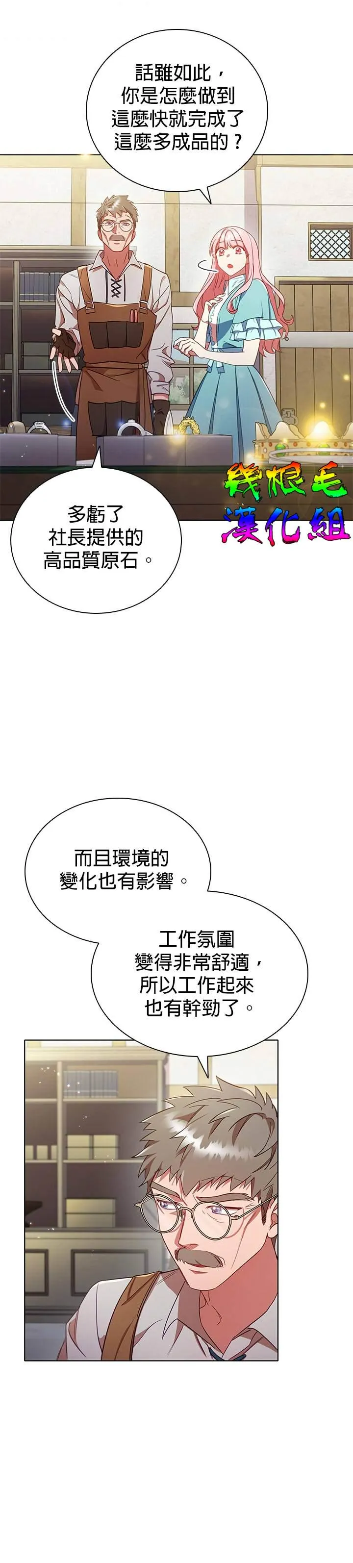 第10话 第16页
