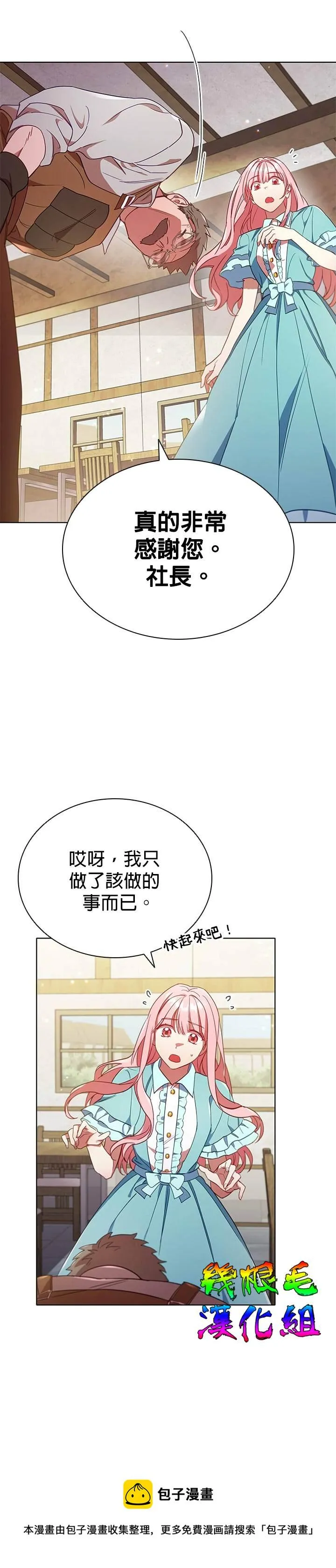 第10话 第17页