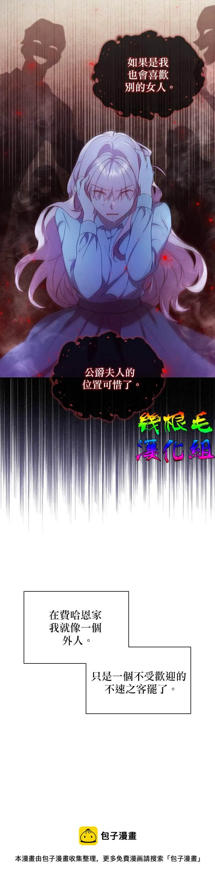 第10话 第21页