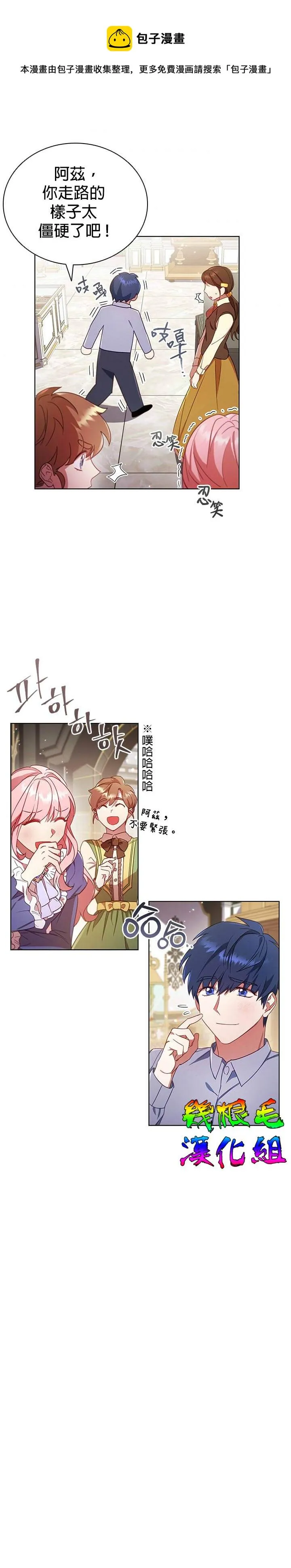 第10话 第29页