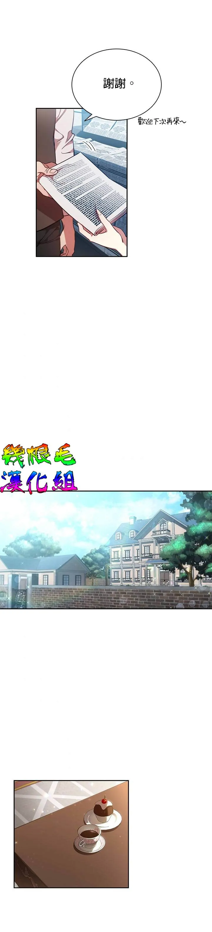 第9话 第2页