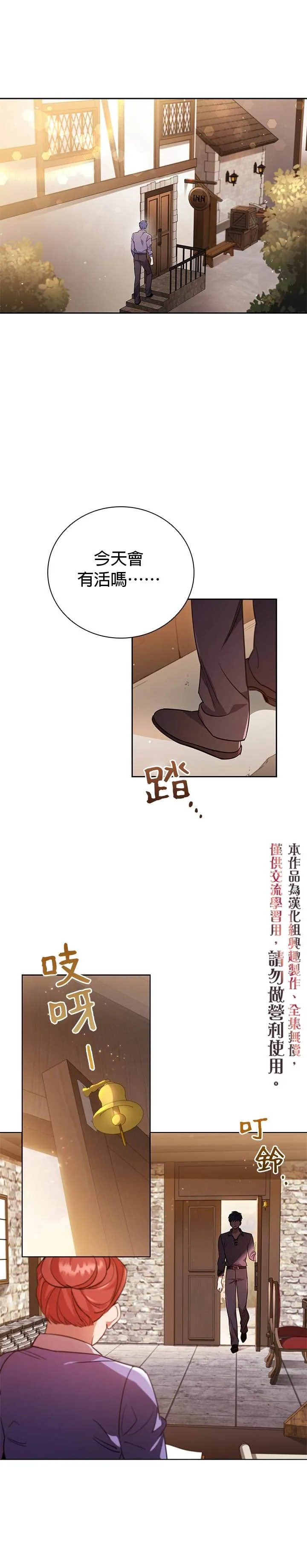第9话 第10页