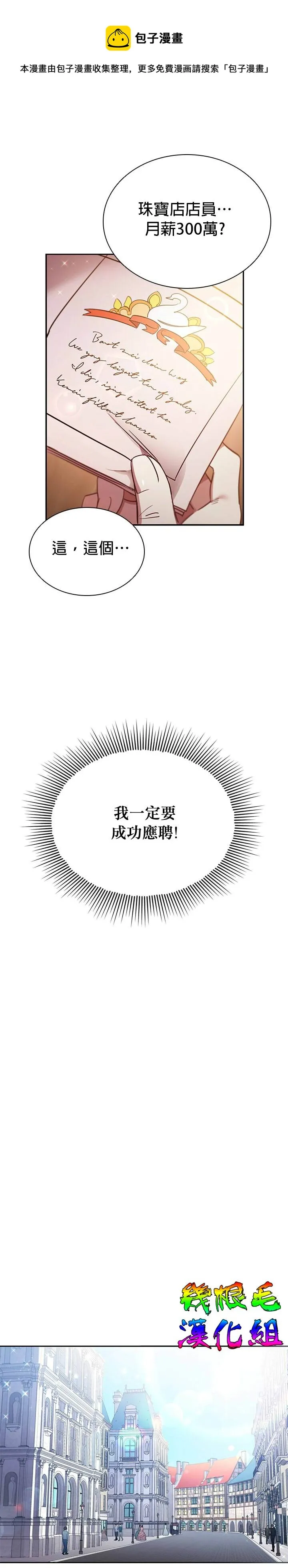 第9话 第13页