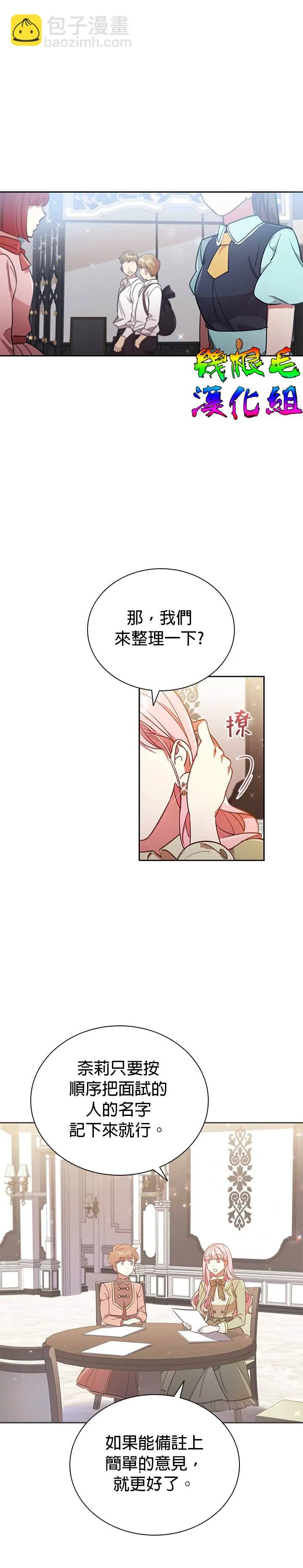 第9话 第14页