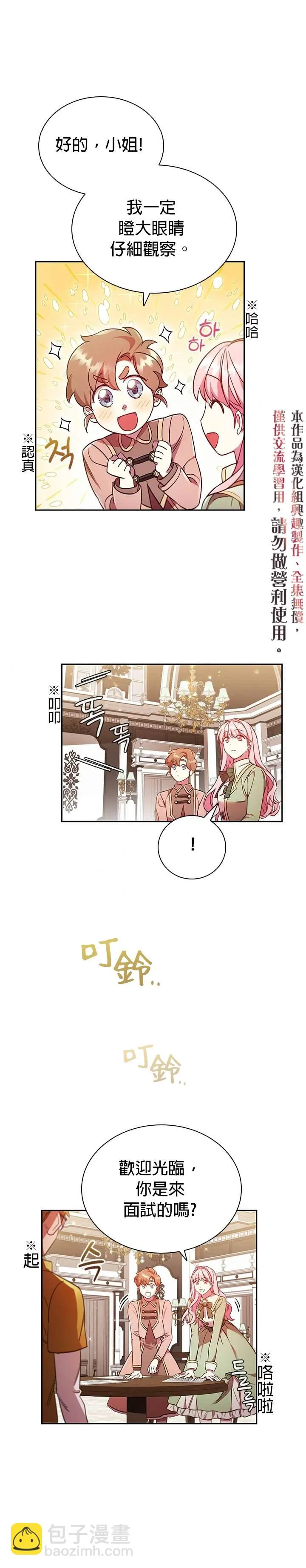 第9话 第15页