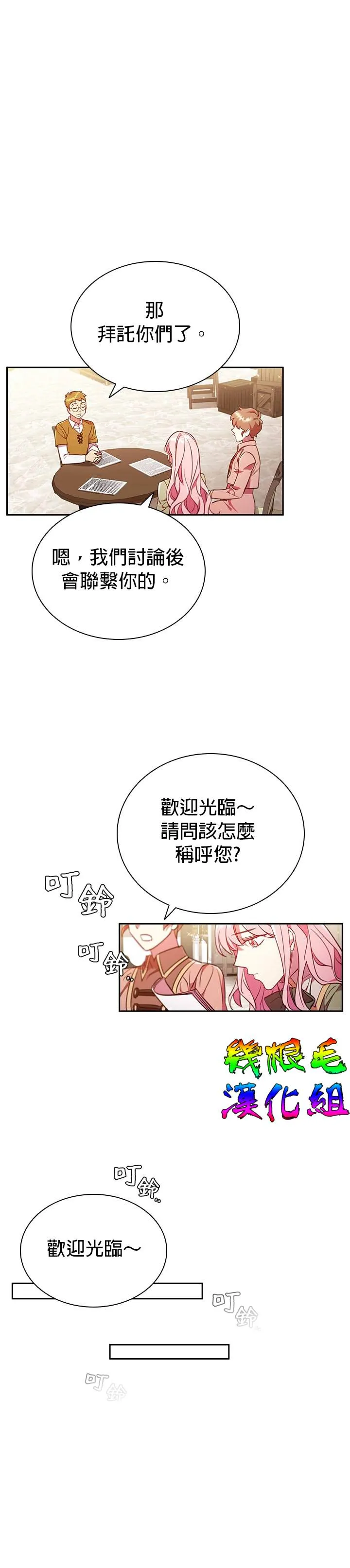 第9话 第16页