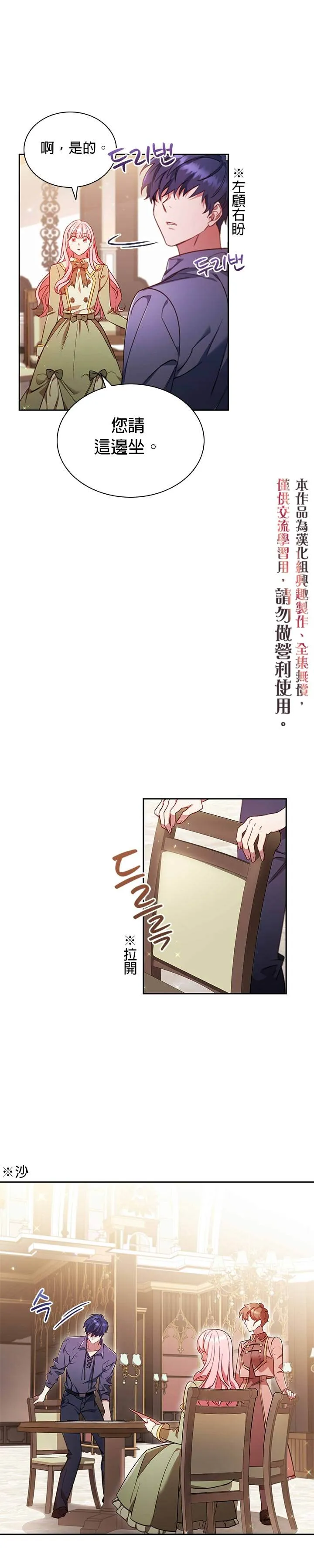 第9话 第20页