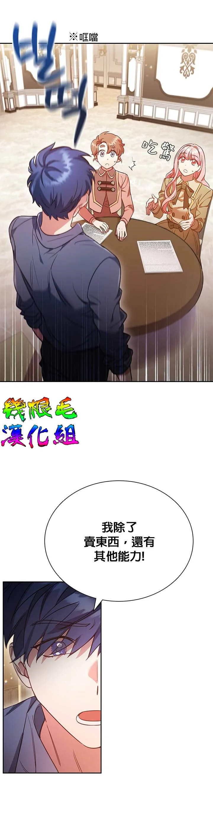 第9话 第27页