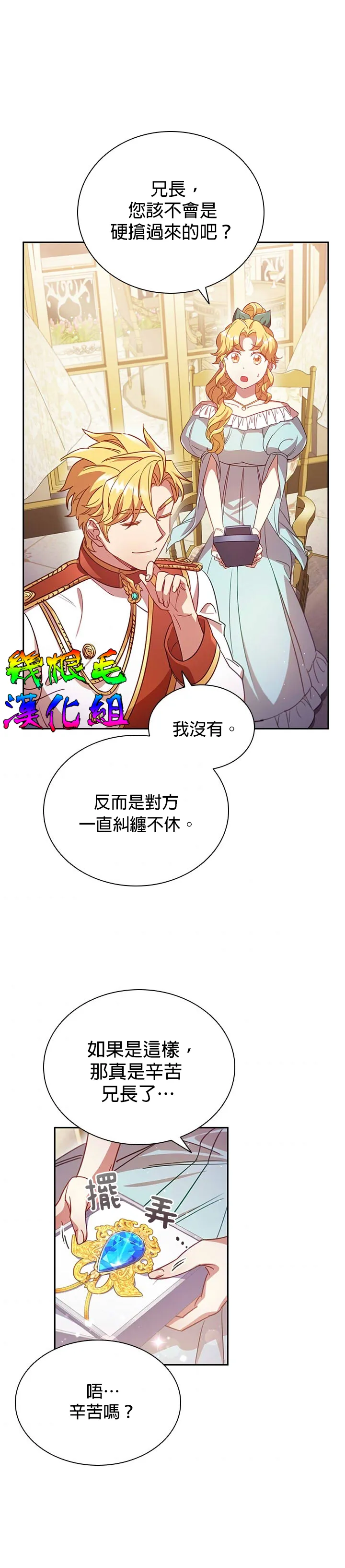 第7话 第2页