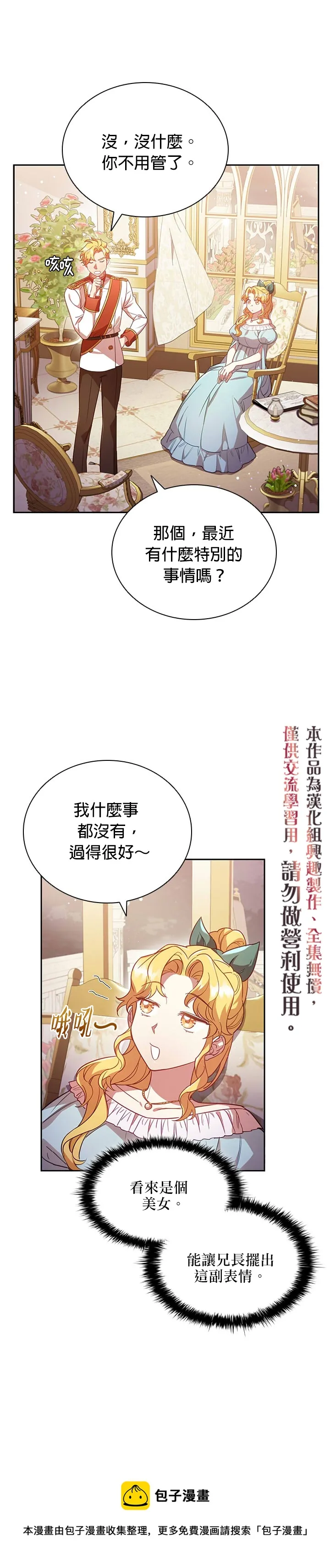 第7话 第5页