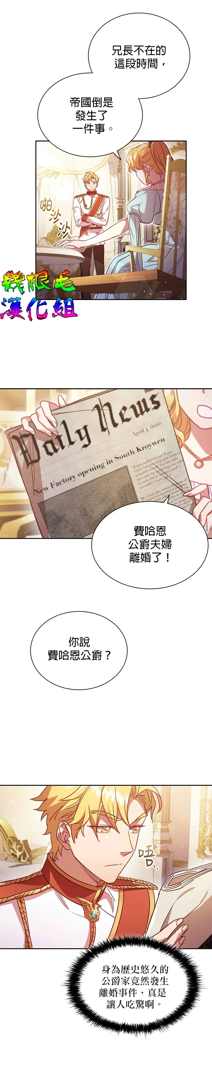 第7话 第6页
