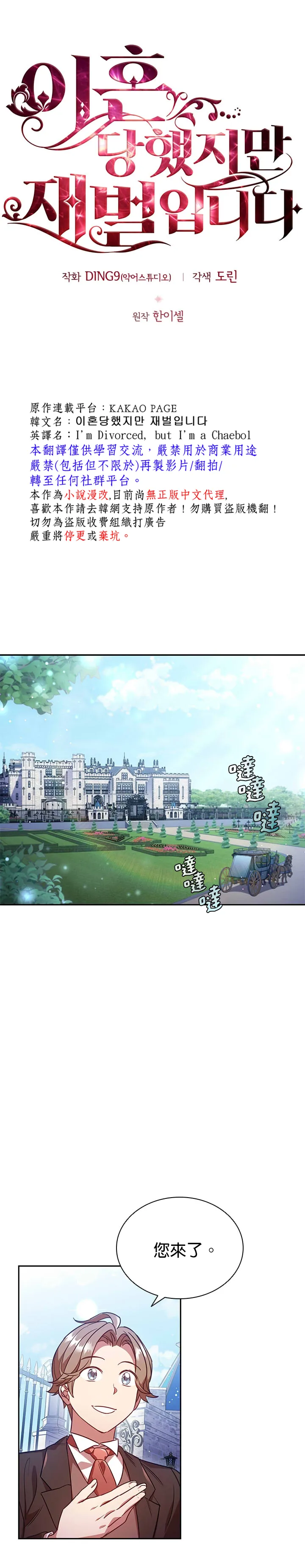 第7话 第8页