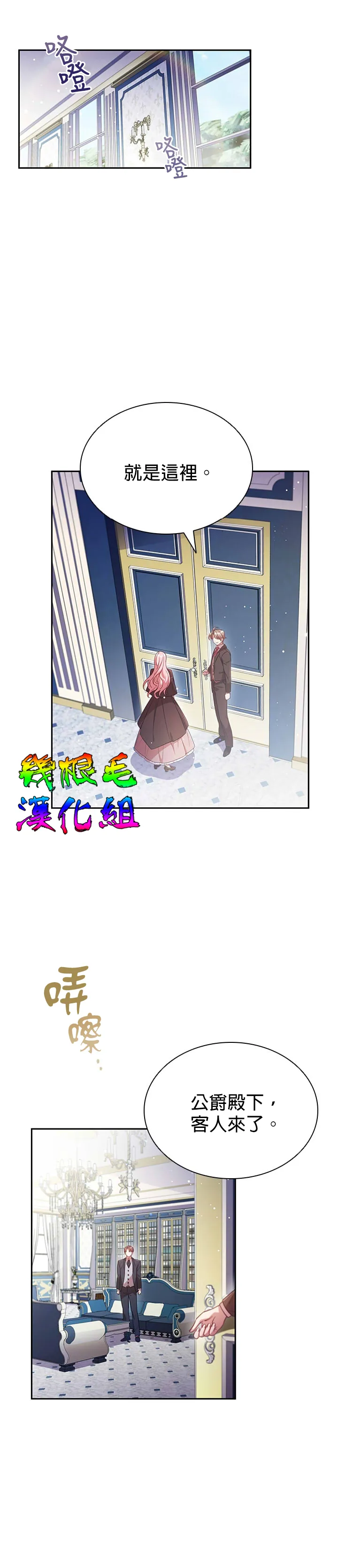 第7话 第11页