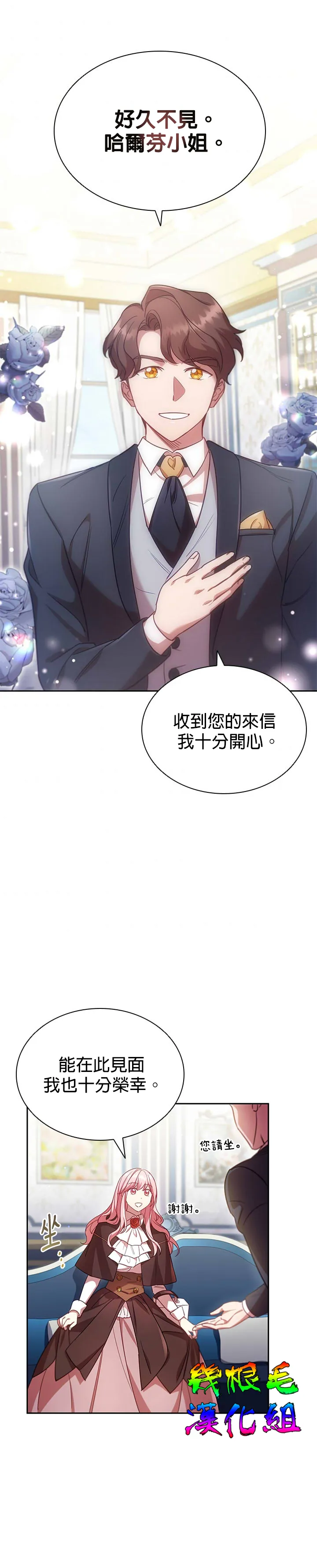 第7话 第12页