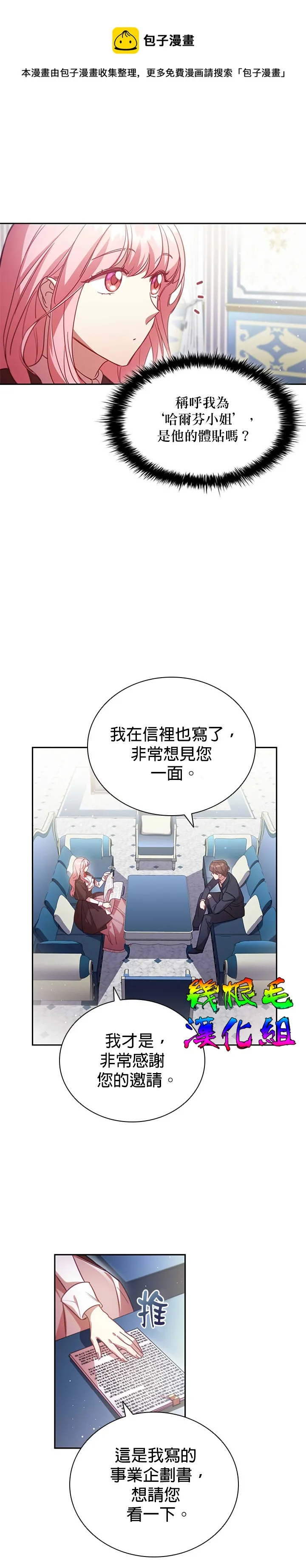 第7话 第13页