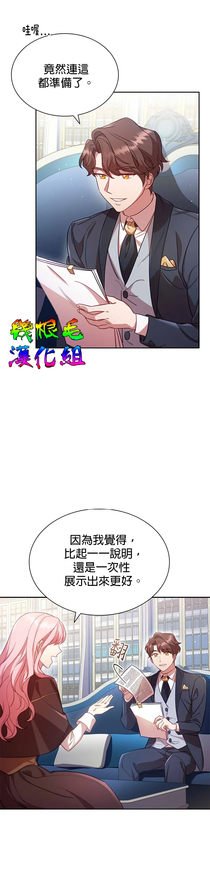 第7话 第14页