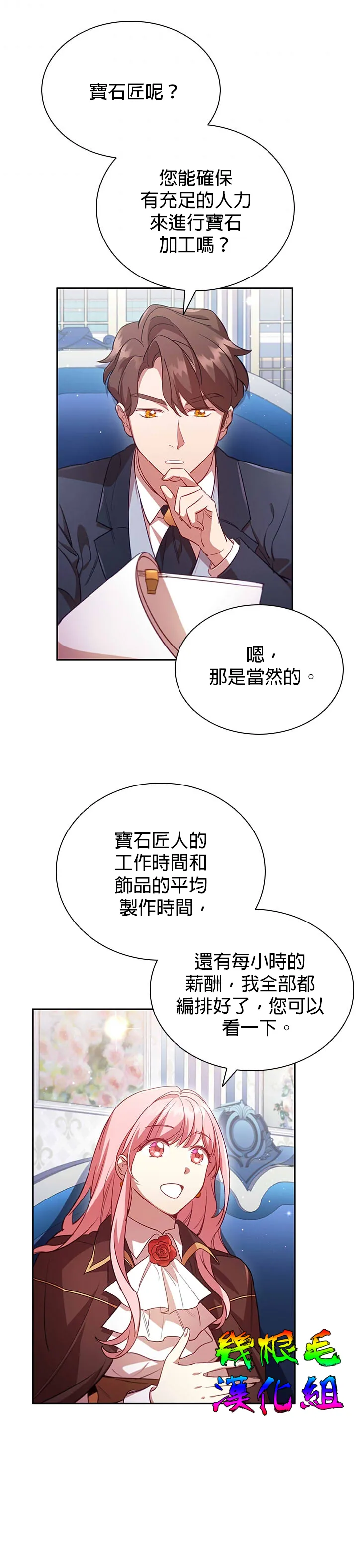 第7话 第16页