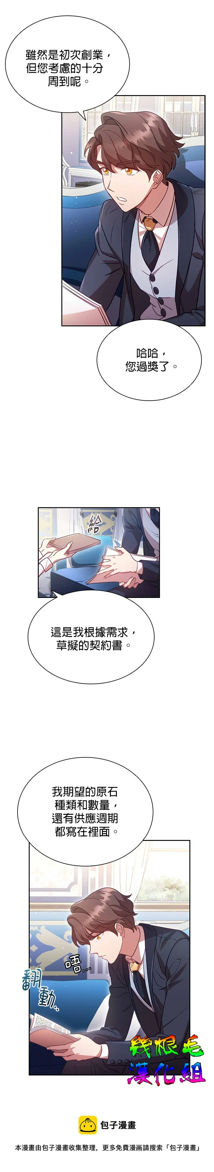 第7话 第17页