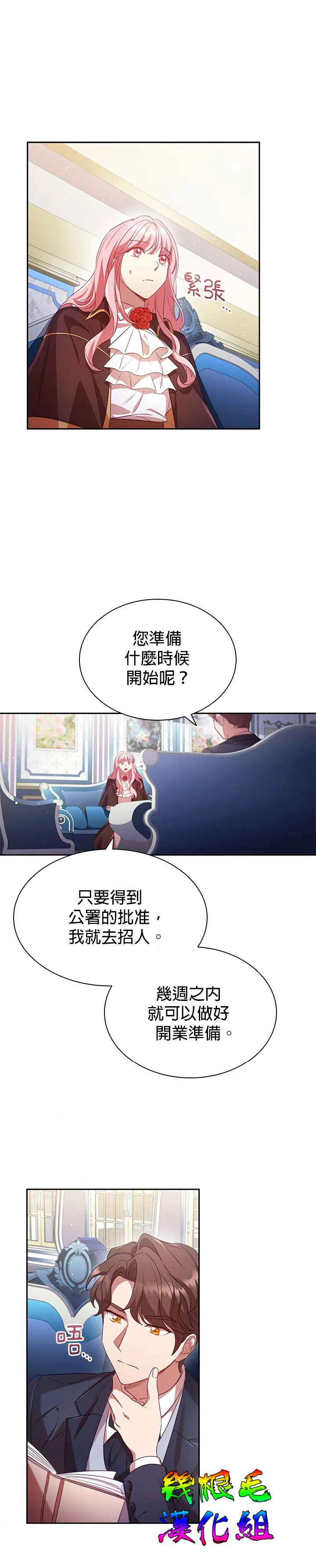 第7话 第18页