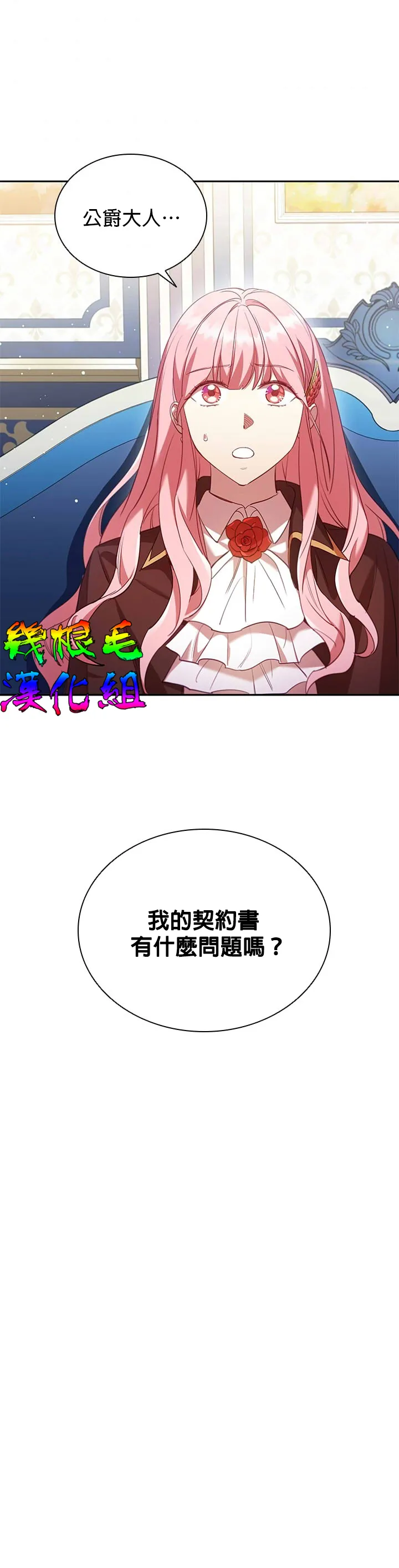 第7话 第19页