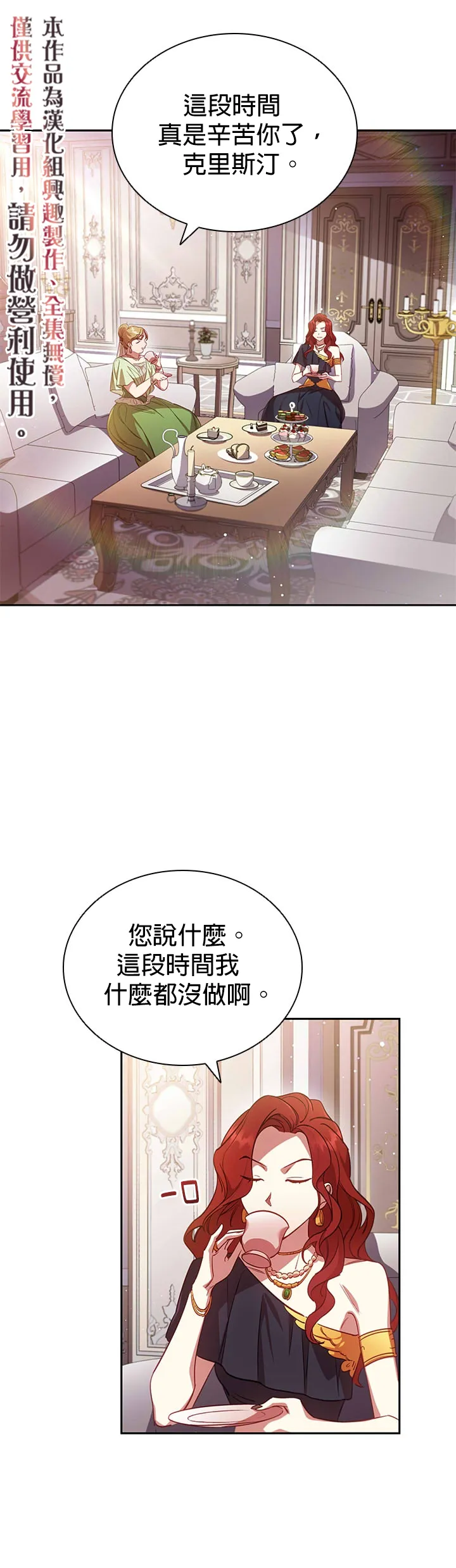 第7话 第20页