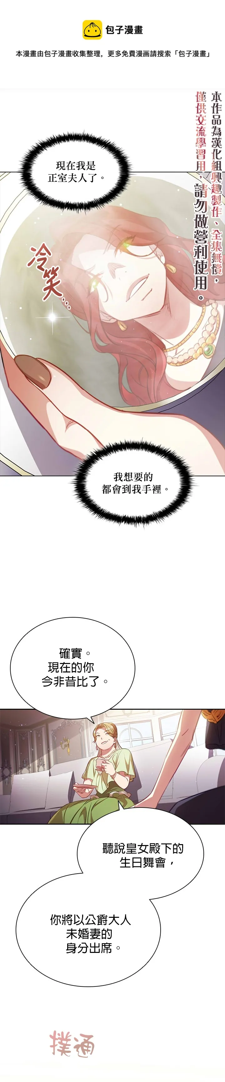 第7话 第25页