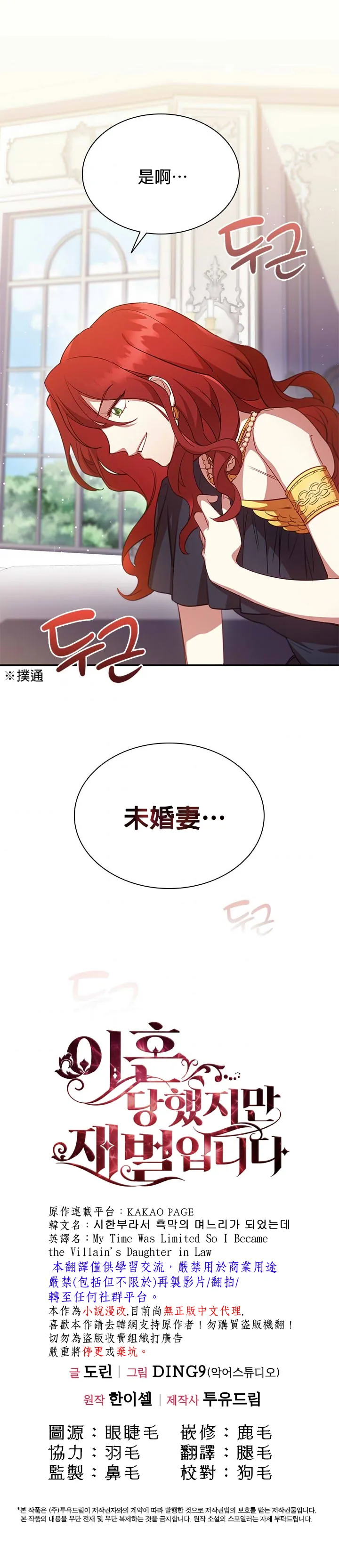 第7话 第26页