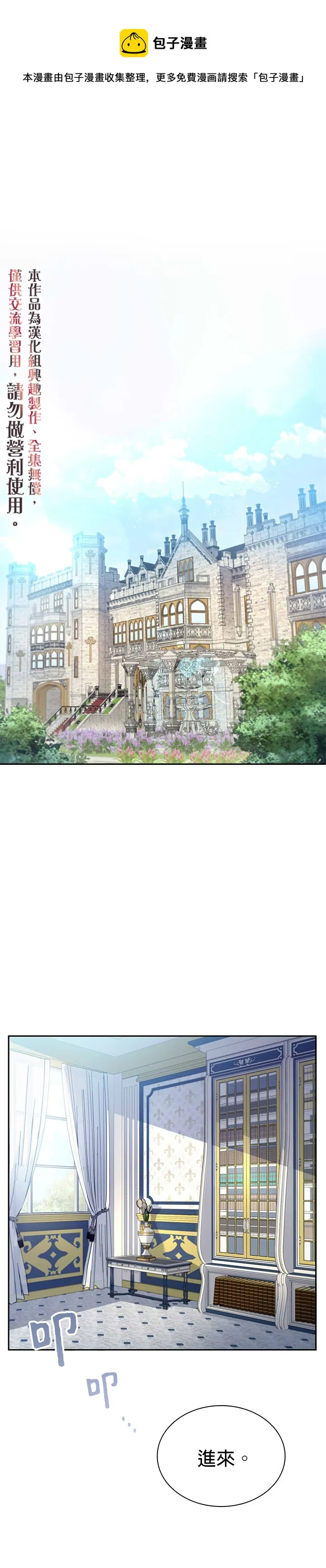 第6话 第1页